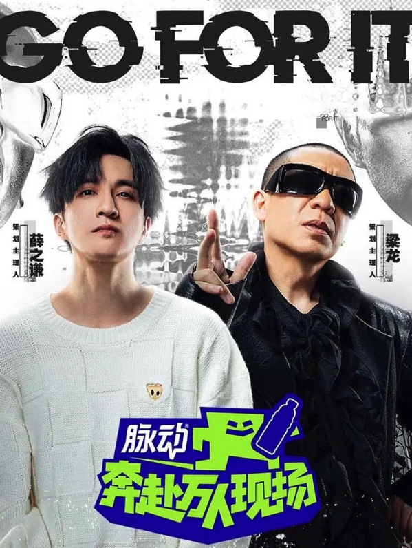 奔赴！萬(wàn)人現(xiàn)場(chǎng)