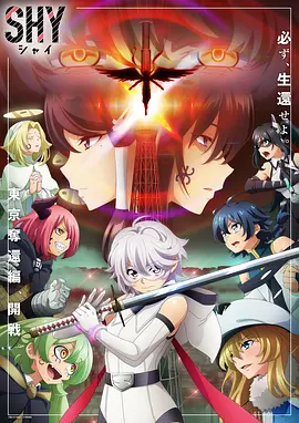 靦腆英雄2
