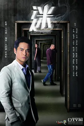 迷(國語)