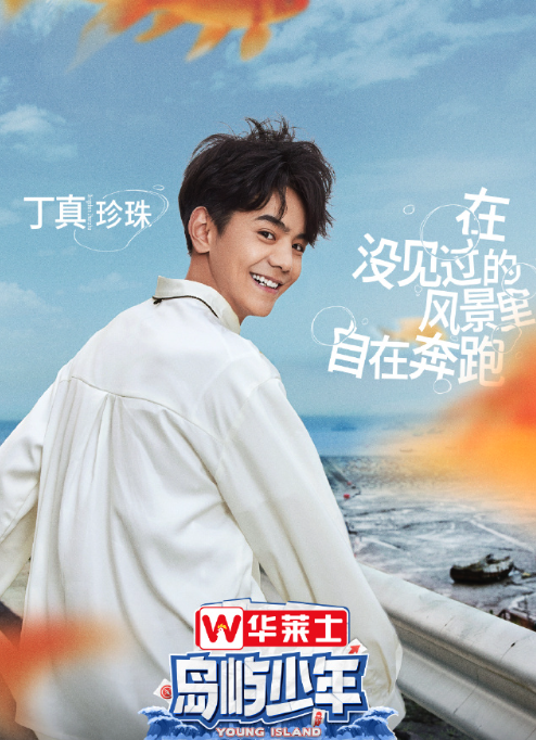 島嶼少年