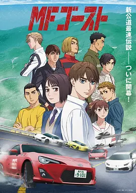 極速車(chē)魂