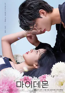 與惡魔有約????