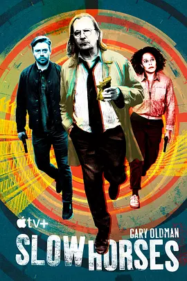 流人第三季SlowHorsesSeason3