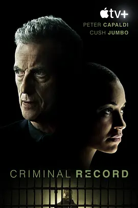 犯罪記錄CriminalRecord