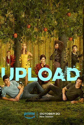 上載新生第三季UploadSeason3