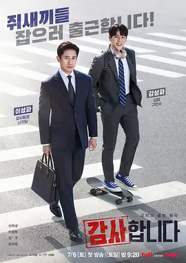 監察?????