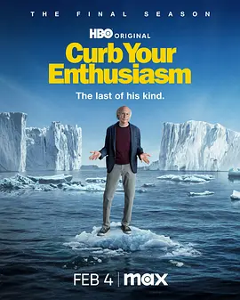 消消氣第十二季CurbYourEnthusiasmSeason12