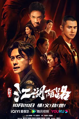 扎職2.江湖陌路粵語