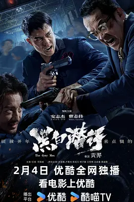 黑白潛行（國語）