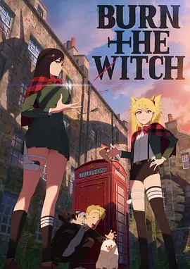 龍與魔女#0.8