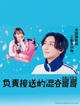 涉谷來接你了