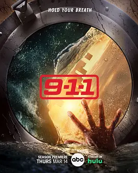 緊急呼救7