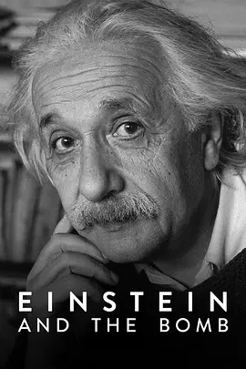 愛因斯坦與原子彈EinsteinandtheBomb