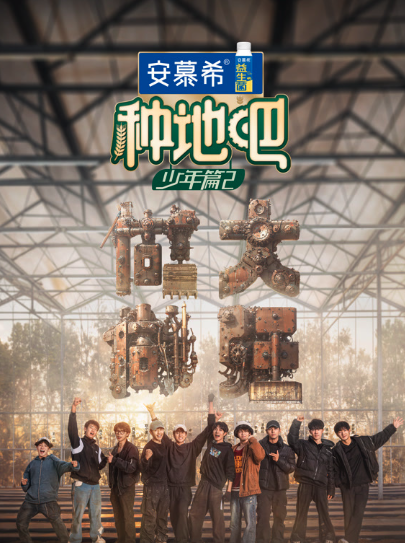 種地吧2