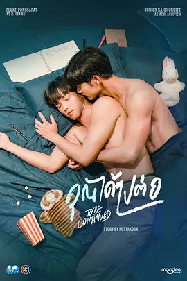 愛情繼續