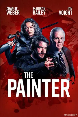 描準ThePainter