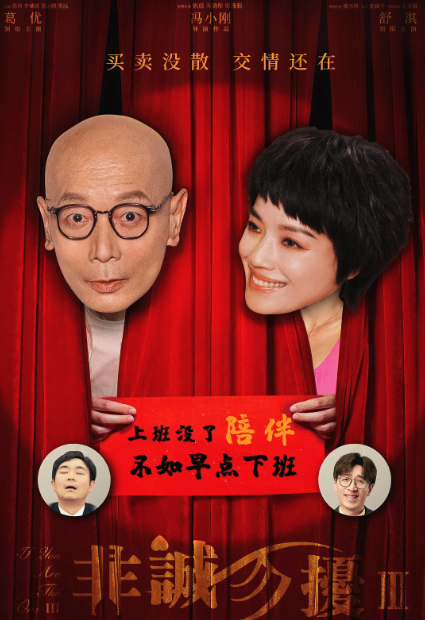 非誠(chéng)勿擾3
