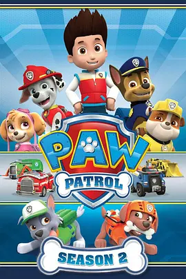 汪汪隊立大功第二季PAWPatrolSeason2(國語)‎