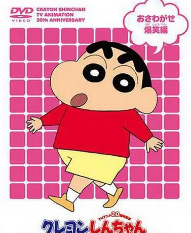蠟筆小新8