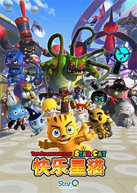 快樂星貓4