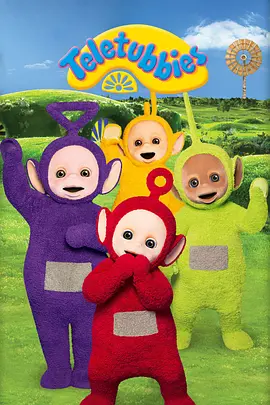 天線寶寶2015第一季TeletubbiesNewSeriesSeason1（國語）
