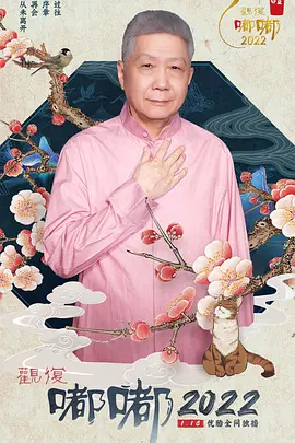 觀復(fù)嘟嘟2022