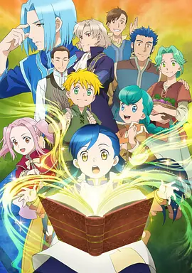 小書癡的下克上：為了成為圖書管理員不擇手段！