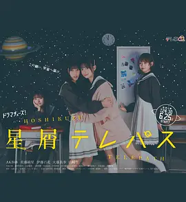 星靈感應