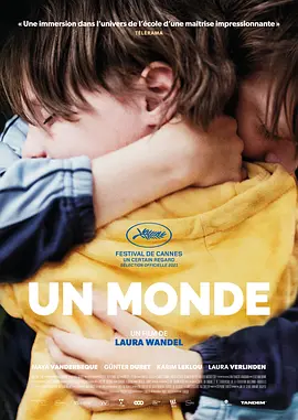 童一個世界Unmonde