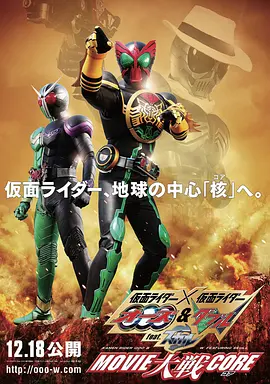 假面騎士×假面騎士OOO&Wfeat