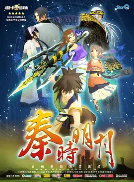 秦時明月1百步飛劍