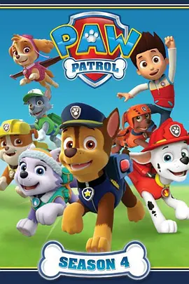 汪汪隊立大功第四季PAWPatrolSeason4(英語)‎