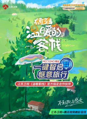 溫暖的客棧·樂活季