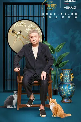 觀復嘟嘟2020