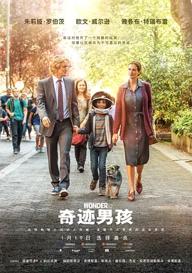 奇跡男孩Wonder