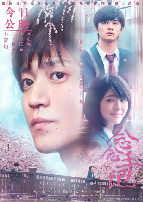 念念手紀(jì)