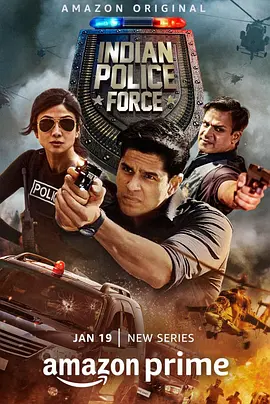 印度警察部隊IndianPoliceForce