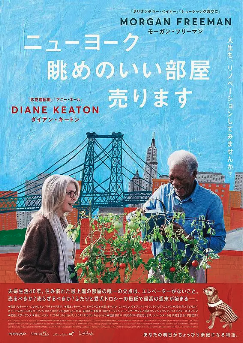 露絲和亞歷克斯