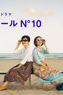 蔚藍海岸N°10