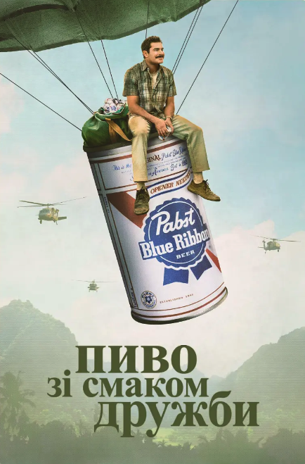 有史以來最棒的啤酒運送TheGreatestBeerRunEver
