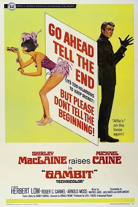 神偷艷賊(1966)
