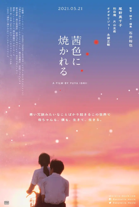茜色如燒