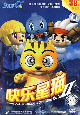 快樂星貓2