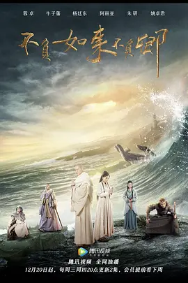 不負如來不負卿