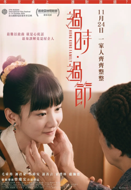 過時(shí)·過節(jié)