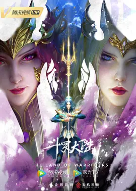 斗羅大陸雙神大戰