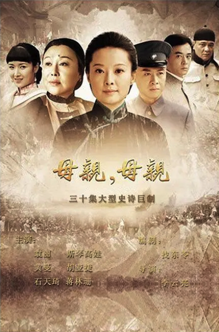 母親，母親