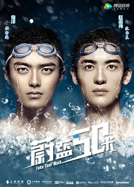 蔚藍50米1