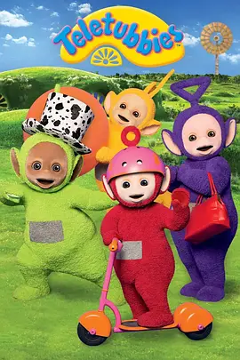 天線寶寶2015第二季TeletubbiesNewSeriesSeason2（國語）
