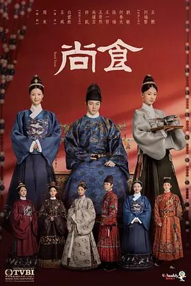 尚食(國(guó)語版)